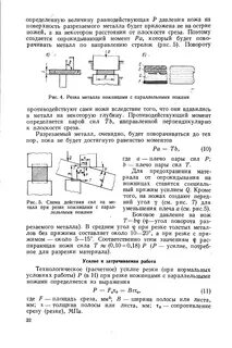 Сопротивление срезу