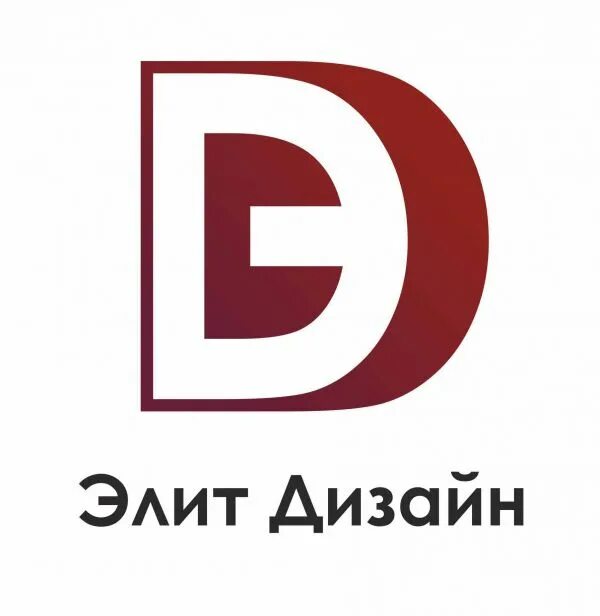 Элитдизайн. Элитдизайн. А-элите тула. Студия дизайна "элит интерьер". Элит дизайн рыбинск.
