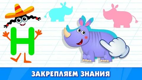 Игра чудо буквы