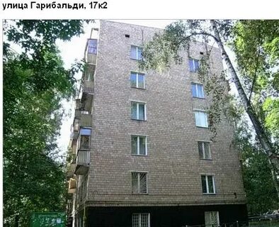Ул гарибальди 26
