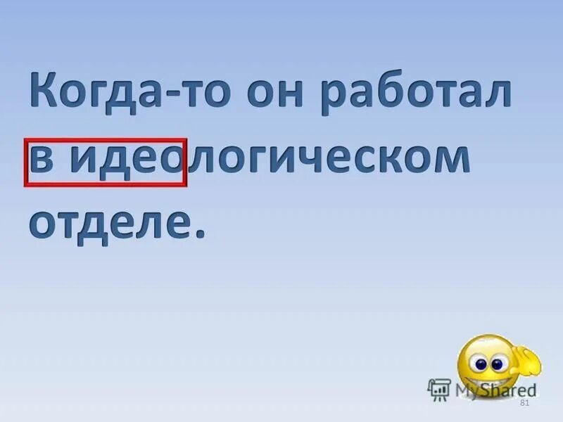 Идеологическая работа в школе. Функции сми. Культурно-идеологическая подсистема. Идеологическая направленность. Идеологическая воспитательная работа картинки.