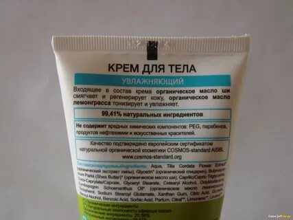 Анализ состава крема