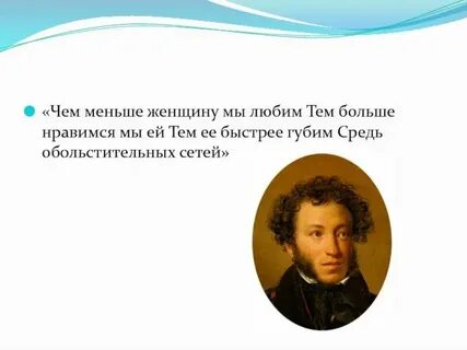 Меньше чем ей лет