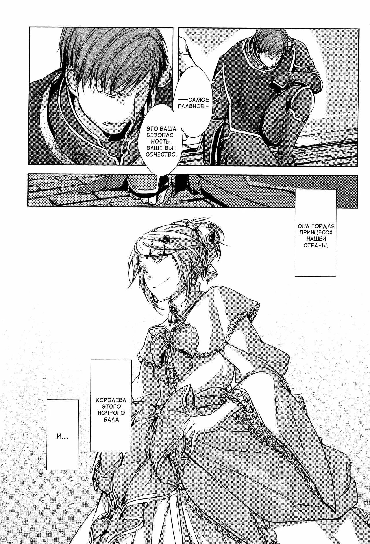 Дочь зла янтарная гильотина. Комикс дочь зла. Хроники эвиллиоса аллен авадония. Своими словами сколько глав в манге я родилась как дочь зла. Дочь зла манга.