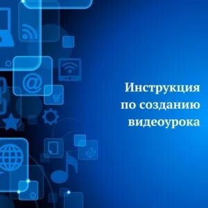 Колледж инструкции