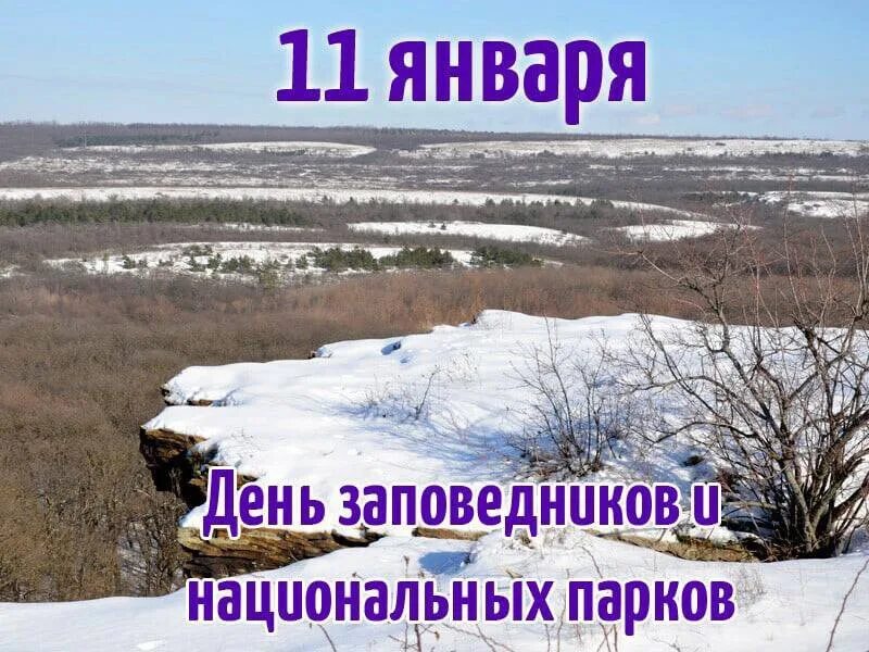 11 января на календаре 11 қаңтар Ауа райы болжамы : Тавдада жауын-шашынсыз бұлт жоқ. Атмосфералық қысым