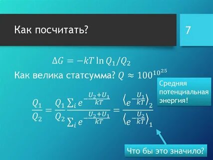Средняя потенциальная энергия
