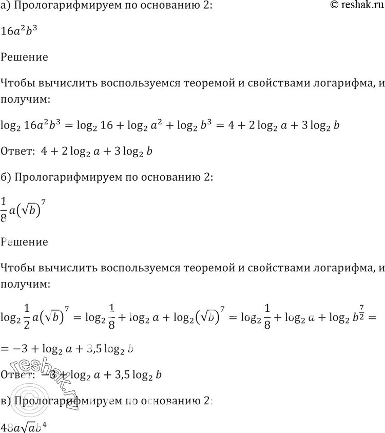 A2 b2 a2 3ab b2
