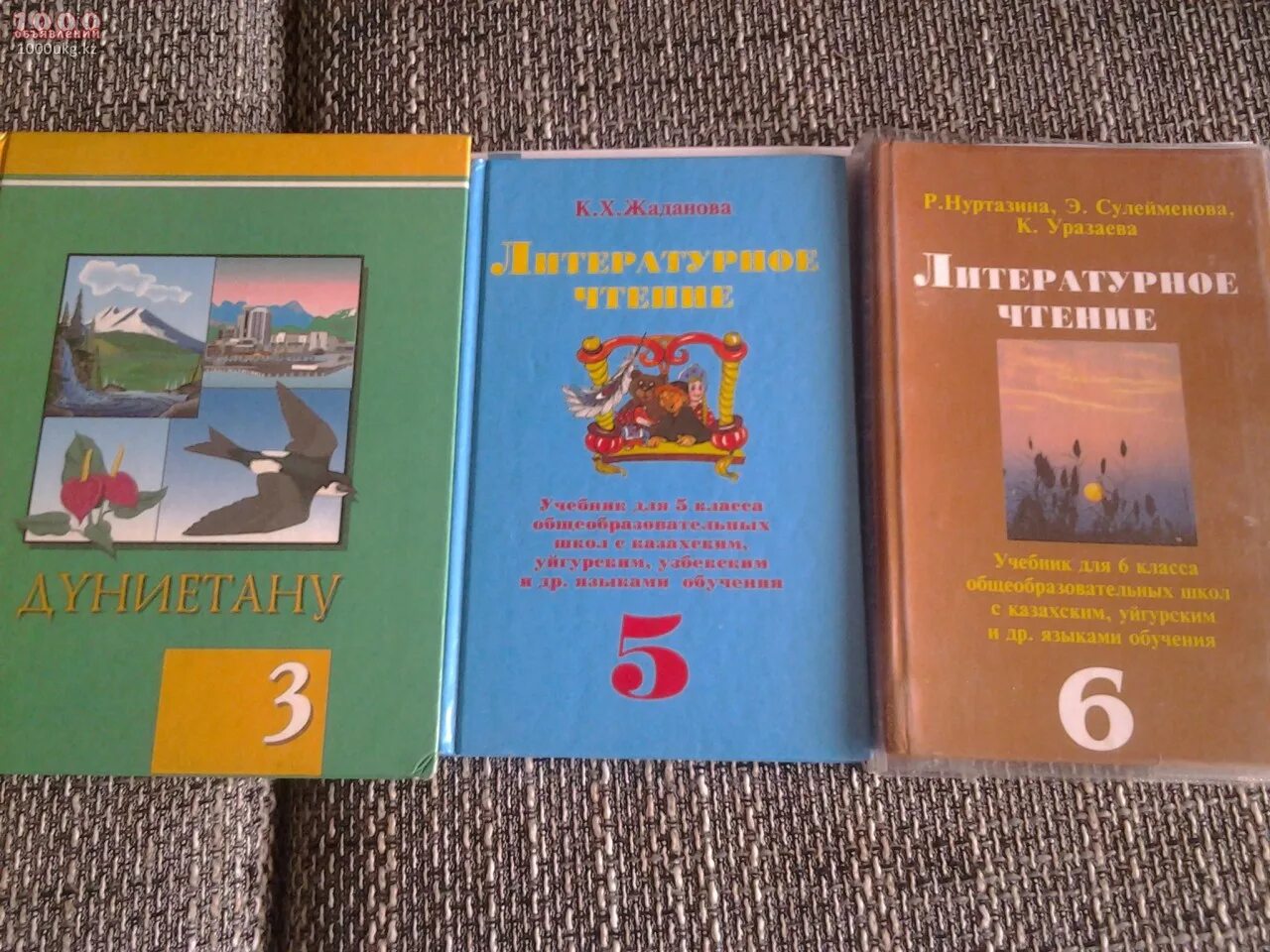 Лит чт 5 класс. Книги по литературному чтению 5 класса. казахская литература учебник. литературное чтение 6. литературное чтение 5 класс учебник.