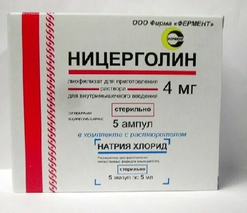Ницерголин уколы. Ницерголин 4 мг уколы. Ницерголин 2мг ампулы. Ницерголин 4мг в ампулах. Ницерголин форма выпуска.
