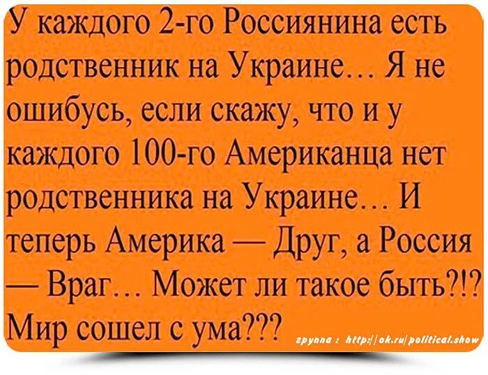 Есть родственники на украине. Хохлы сошли с ума. Украинцы сошли с ума. Хохлы сошли с ума картинки. Мы ошиблись с Украиной.