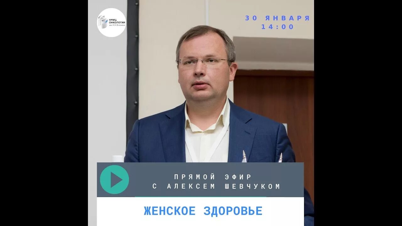 Шевчук алексей сергеевич онколог. Хирург шевчук. Шевчук алексей сергеевич. Хирург шевчук. Шевчук алексей сергеевич.