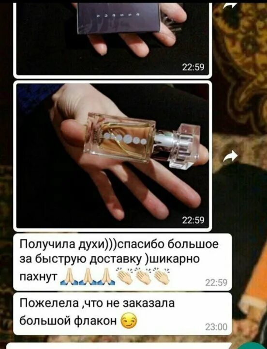 Essence каталог духов с описанием. Отзывы о продукции эссенс. Эссенс отзывы покупателей реальные. О духах эссенс. Духи эссенс 137.