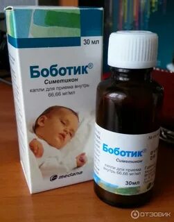 Газики у новорожденных отзывы