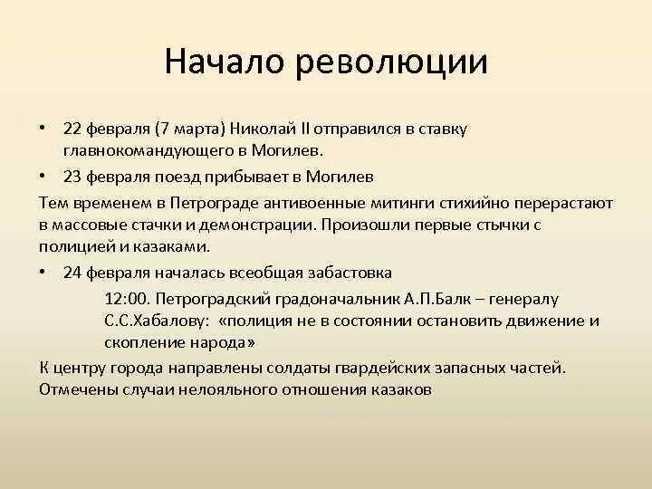 Второй революция участники. Участники Февральской революции. Участники Февральской революции 1917 года. Февральская революция 1917 участники. Итоги Февральской революции.