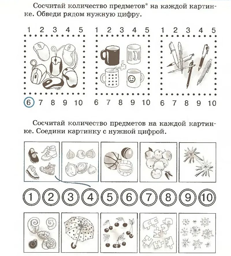 Число 7 задания для детей. Задания на счет подготовка к школе. подготовка к школе цифры задания. число и цифра 7 для дошкольников. задания для дошкольников подготовка к школе цифры.