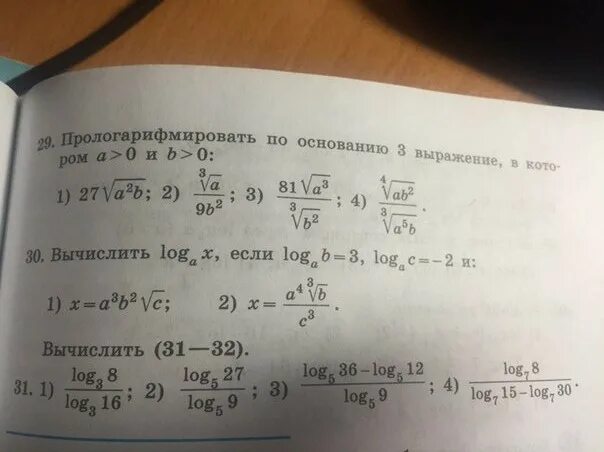 Найдите значение выражения 16a14a8 при a 3. Прологарифмировать выражение. Прологарифмировать выражение по основанию. Прологарифмируйте выражение по основанию 3. Прологарифмируйте выражение по основанию а.