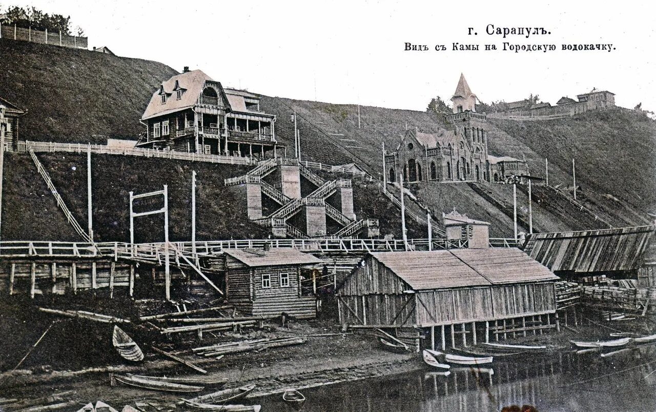 Сарапул 200 лет сарапулу. Сарапул старая башня водокачка. водонасосная станция сарапул. водонапорная башня сарапул. сарапул 19 век.