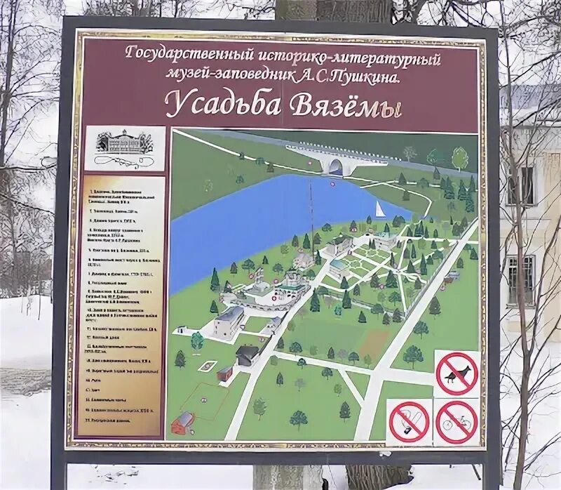 Можайское шоссе 49 голицыно. Беговая голицыно расписание электричек. Деревня петелино московская область. Матвеевский парк план. Белорусский вокзал одинцово остановки электрички.