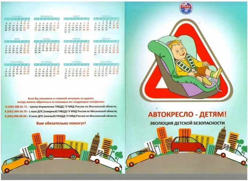 До скольки ездит в кресле
