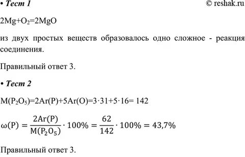 Уравнение горения магния