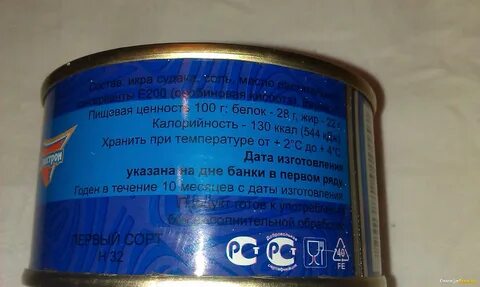 Икра судака