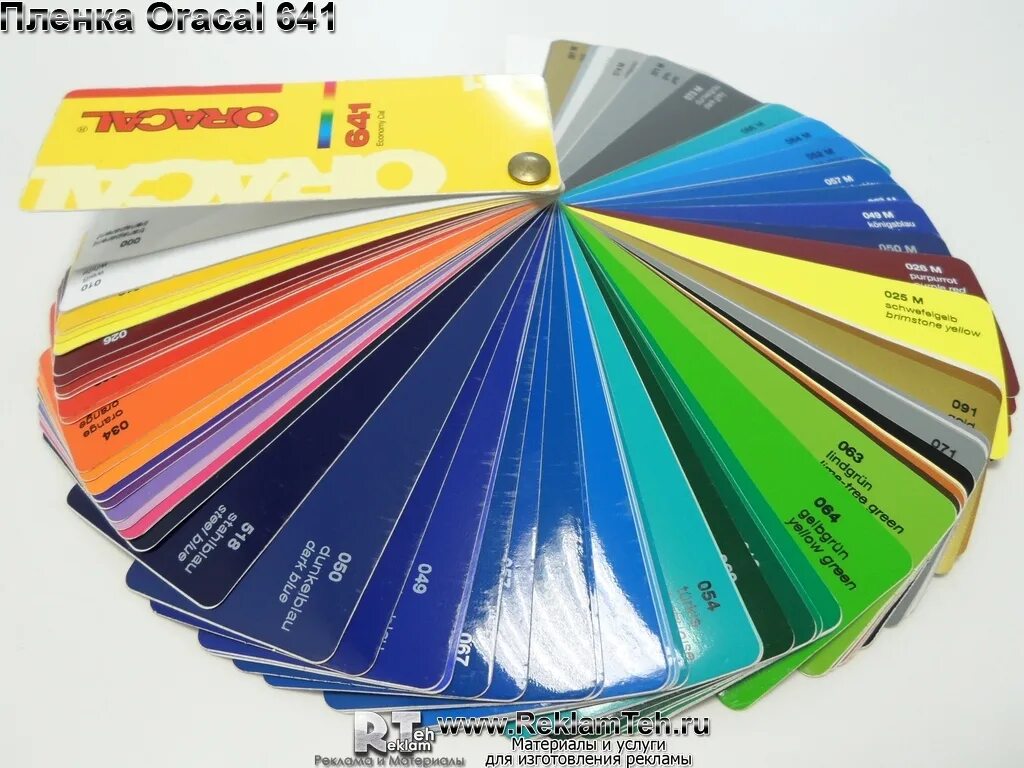 Раскладка пленки оракал 641. Oracal 641 031. 641g oracal economy cal. Оракал 641. Oracal 641.