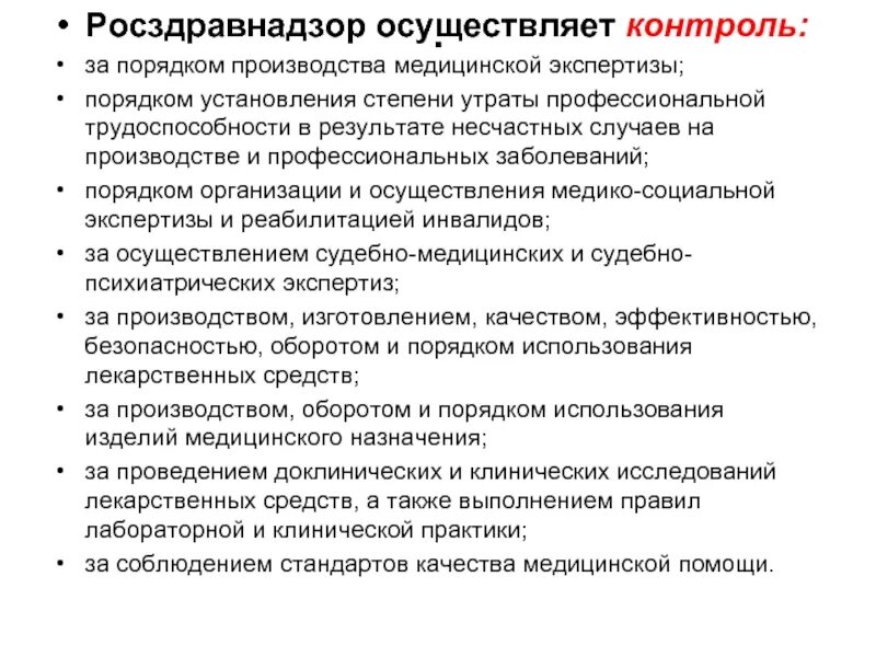 Презентация алкогольной продукции. Входной контроль сырья. Незаконный оборот алкогольной продукции. Государственное регулирование ценообразования. Структура производства алкогольной продукции.