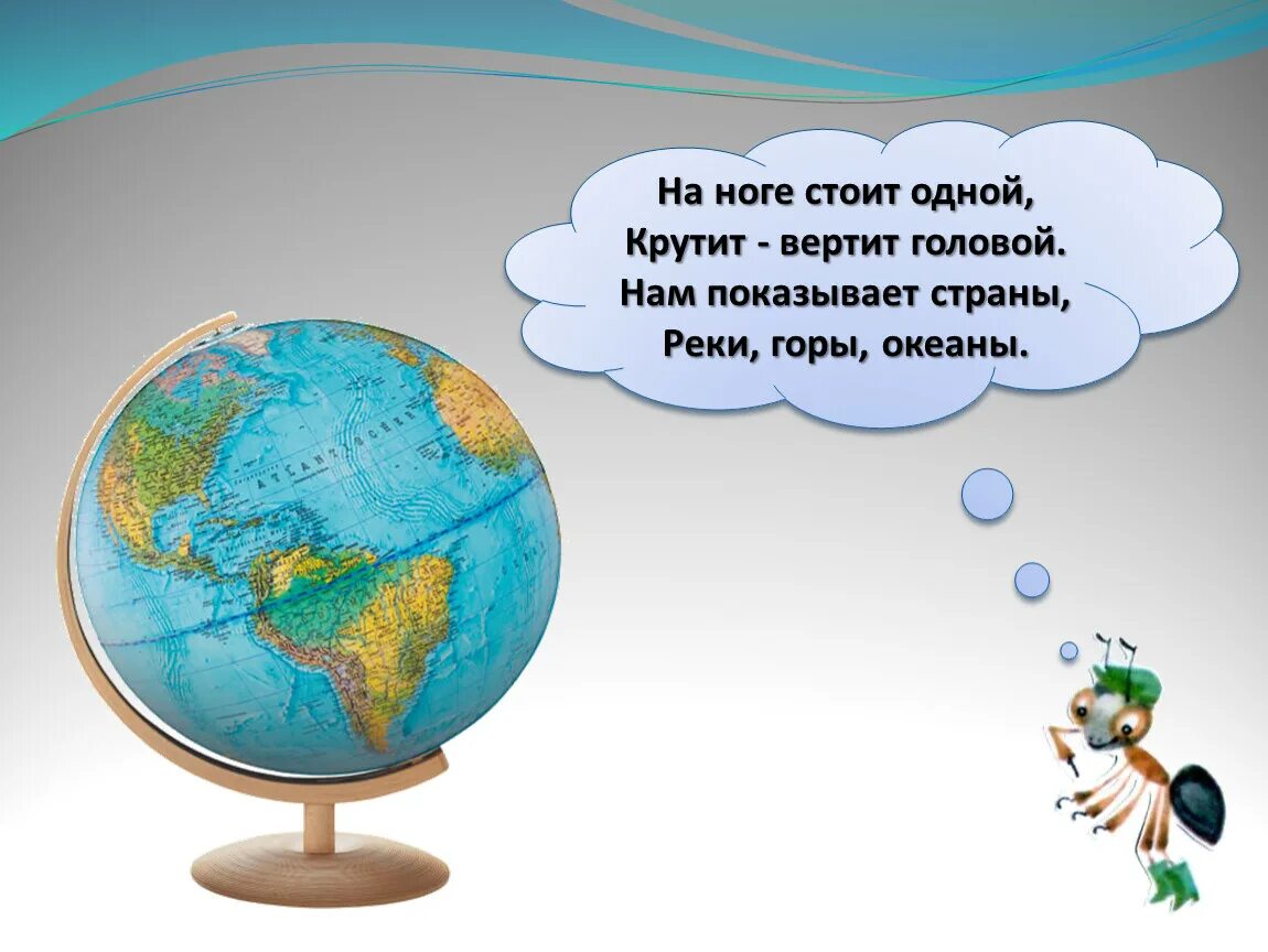 Планеты презентация 2 класс школа россии. На что похожа наша Планета. Наша Планета окружающий мир. На что похожа наша Планета 1 класс. Наша Планета земля 1 класс.