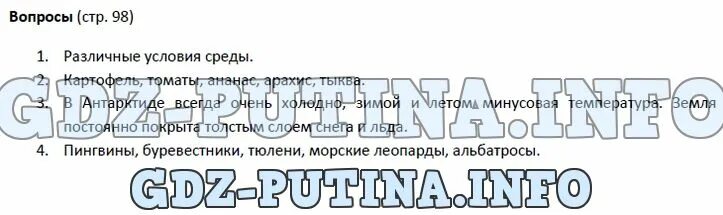 Биология 5 класс пономарева кратко. Биология 5 класс рабочая тетрадь пораграф2. Вопросы по биологии 5 класс с ответами. Биология 5 класс пономарева кратко. 5 класс.