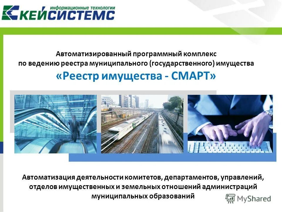 Скада асу тп. Автоматизация управления. Автоматизация управления. Автоматизация диспетчерского управления. Автоматизированный программный комплекс.