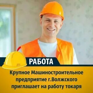 Ищем менеджера по продажам. Работа волжский. Работа волжский. Баннер по вакансиям. Работа волжский.