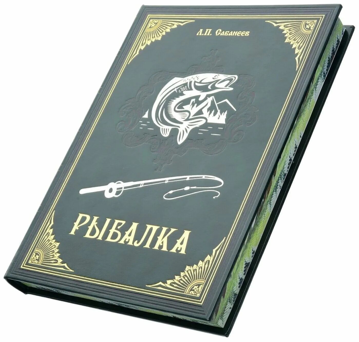 книги о рыболовстве. советские книги о рыбалке. книги о рыбалке. книги о рыбалке. книжка для рыбалки.