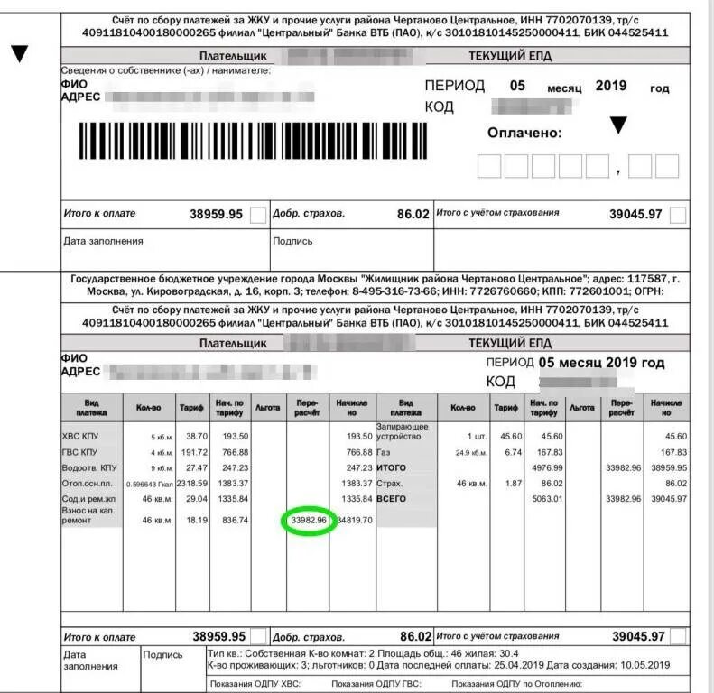 Платежка Москва ЖКХ 2022г. Платежка ЖКХ 2022 Краснодар. Платежка ЖКХ Тюмень 2022. Платежка ЖКХ Москва 2022. Приватизированная квартира разделить счет