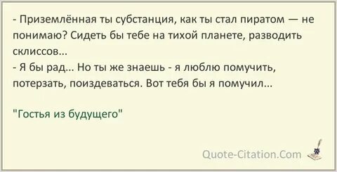 Ты как будущность войдешь