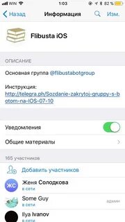 Не работает бот телеграм