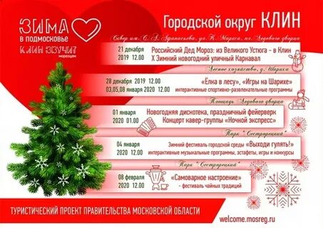 Куда сходить в праздничные дни