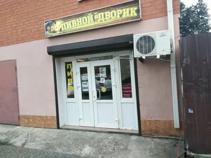 Пивной дворик