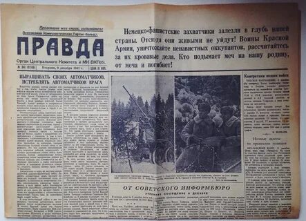 Газета рабочий путь