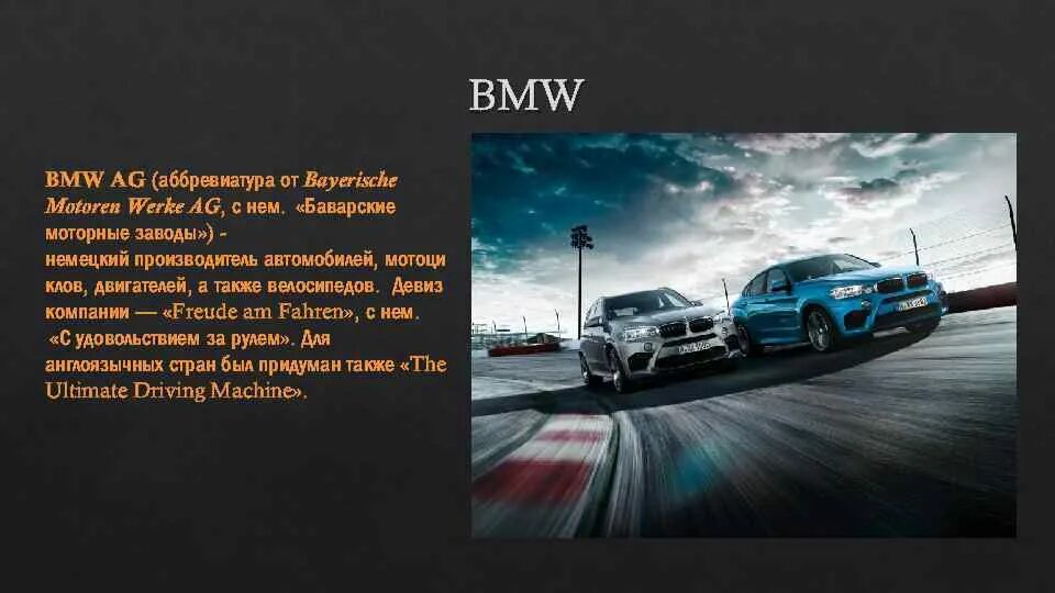 Bmw аббревиатура. Bmw расшифровка. Аббревиатура rvd. История логотипа bmw. Бмв расшифровка аббревиатуры.