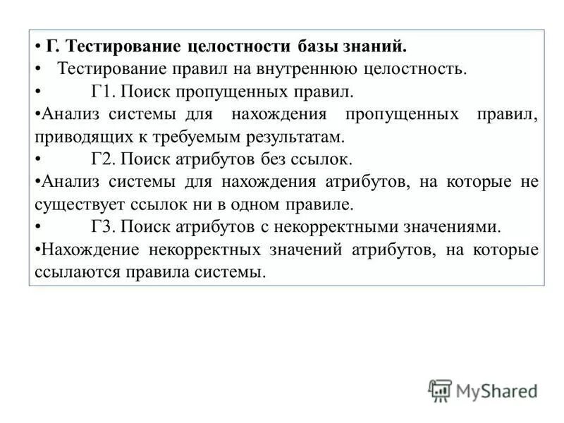 целостность файловой системы. континент ап 3. тест целостности не пройден. программы контроля целостности файлов. параметры целостности бд.
