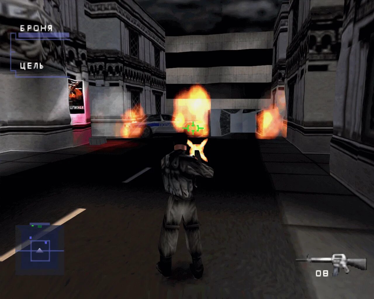 Игра filter. Sony playstation 1 syphon filter. сифон фильтр пс1. игра syphon filter. сифон фильтр игра ps1.