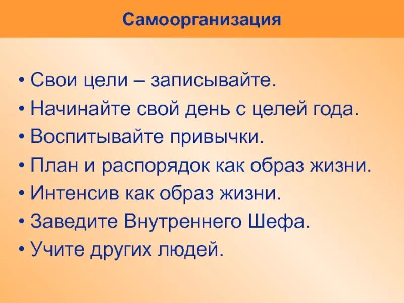 Написать цель жизни. Цели. Цели и планы. Как написать свои цели пример. Как написать свои цели на год.