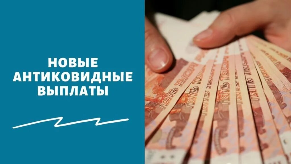 Стикер 3 выплата. 5891 Рублей выплата.