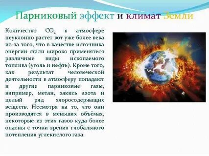 Эффекты земли
