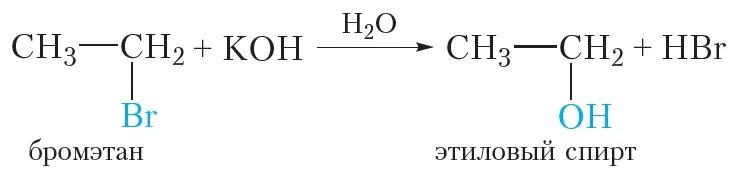 Этанол и бром. Бромэтан в этанол. Бромэтан и гидроксид натрия. Этан гидроксид калия