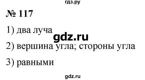 Номер 117 что это