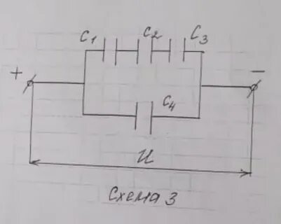 Найти заряд на конденсаторе с2