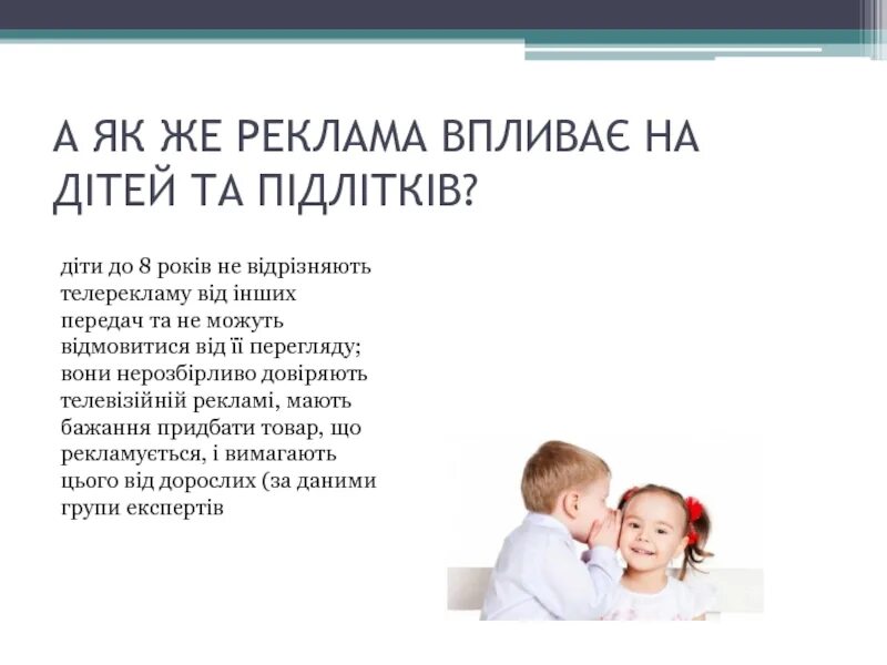 Мышление. Влияние духовной культуры на личность. Влияние рекламы. Влияние рекламы на психологию человека. Изображение людей в маркетинге.