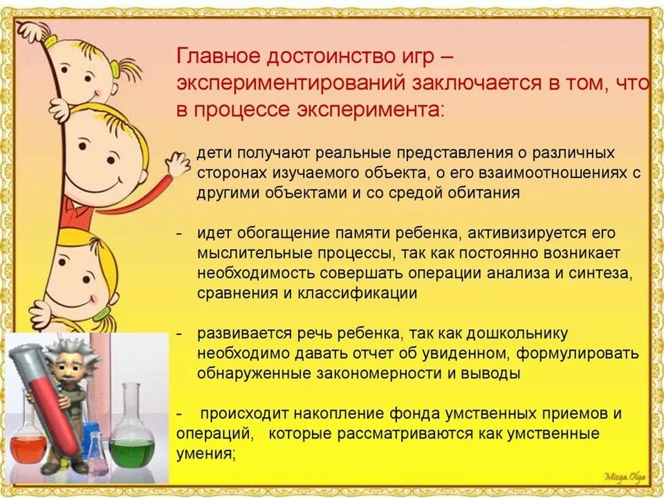 Тема исследовательской работы с опытами